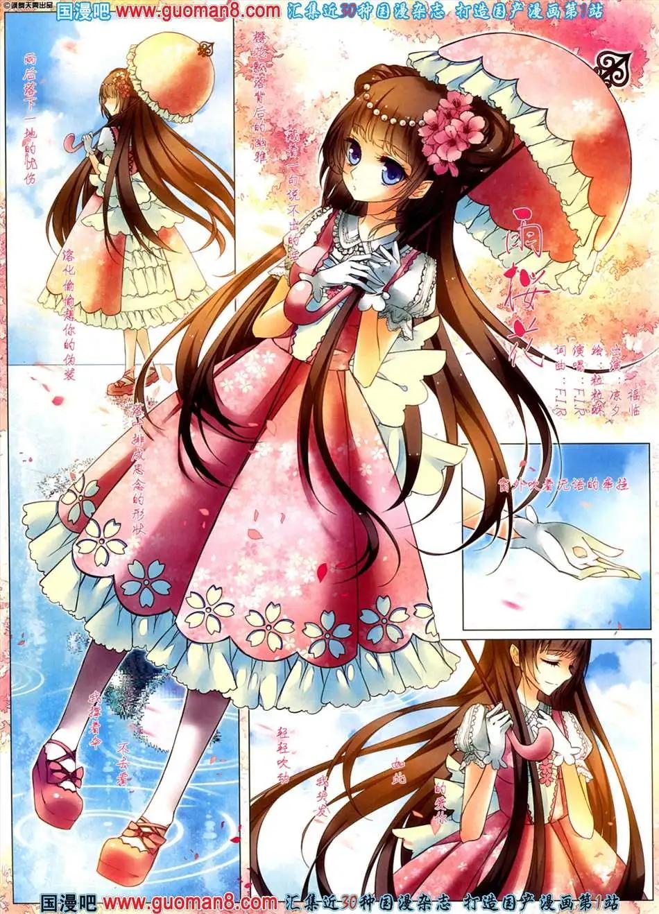雨樱花0