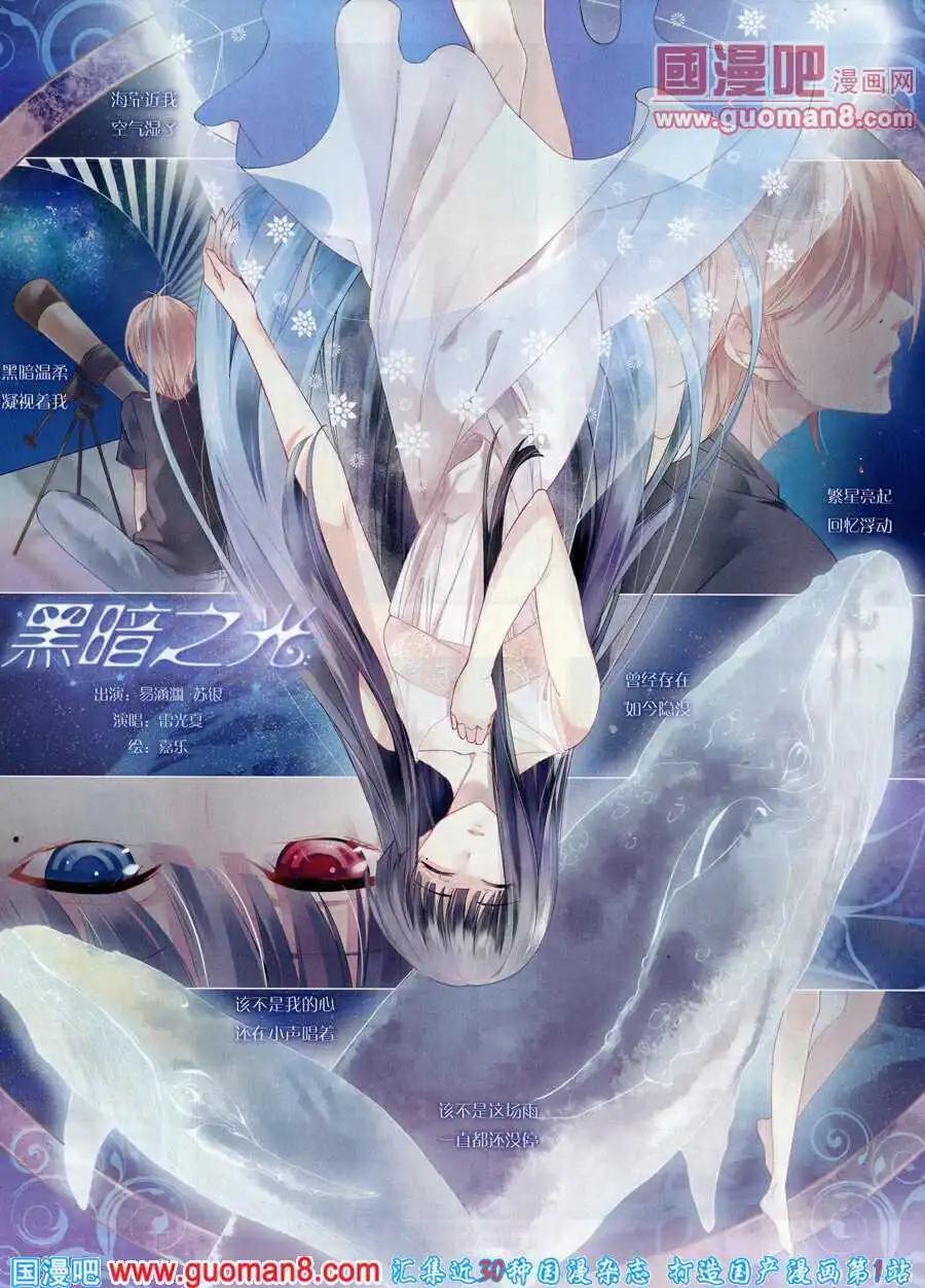 第34话 黑暗之光0
