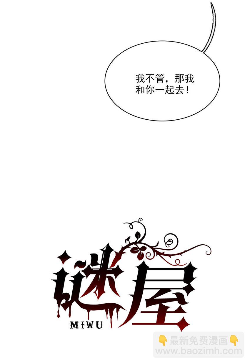 第10话 欠我一个吻2