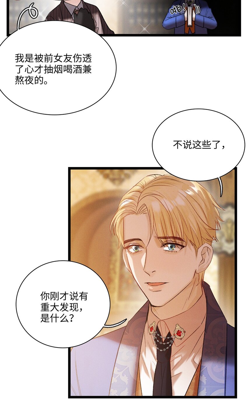 第10话 欠我一个吻35