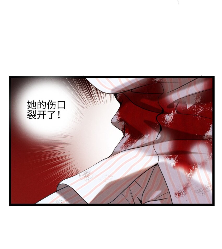 第22话 没人能伤害你25
