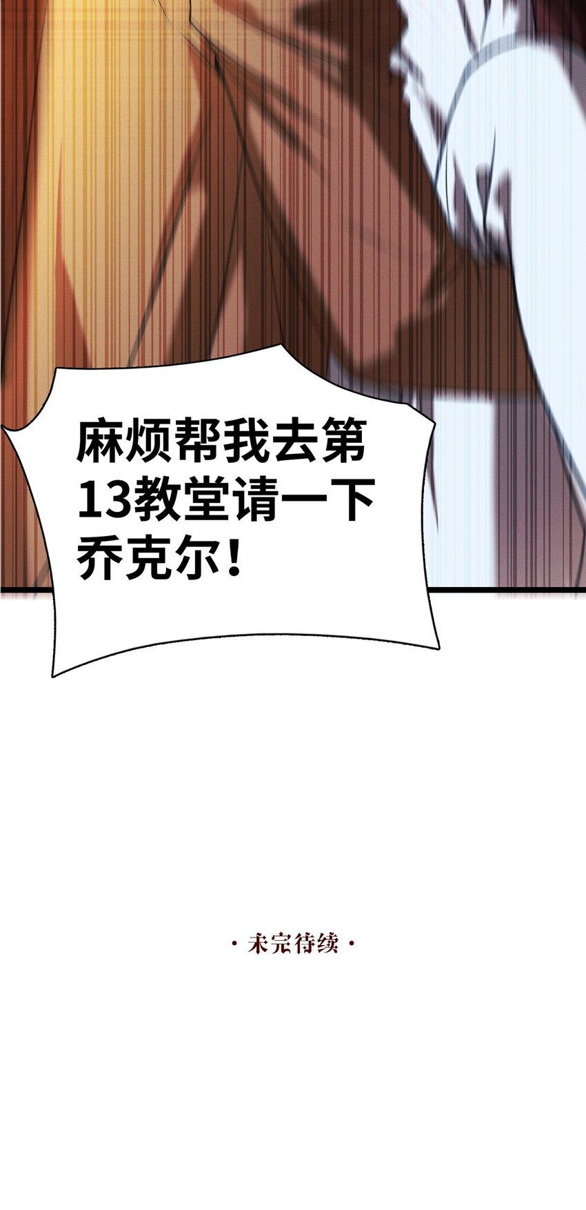 第22话 没人能伤害你28