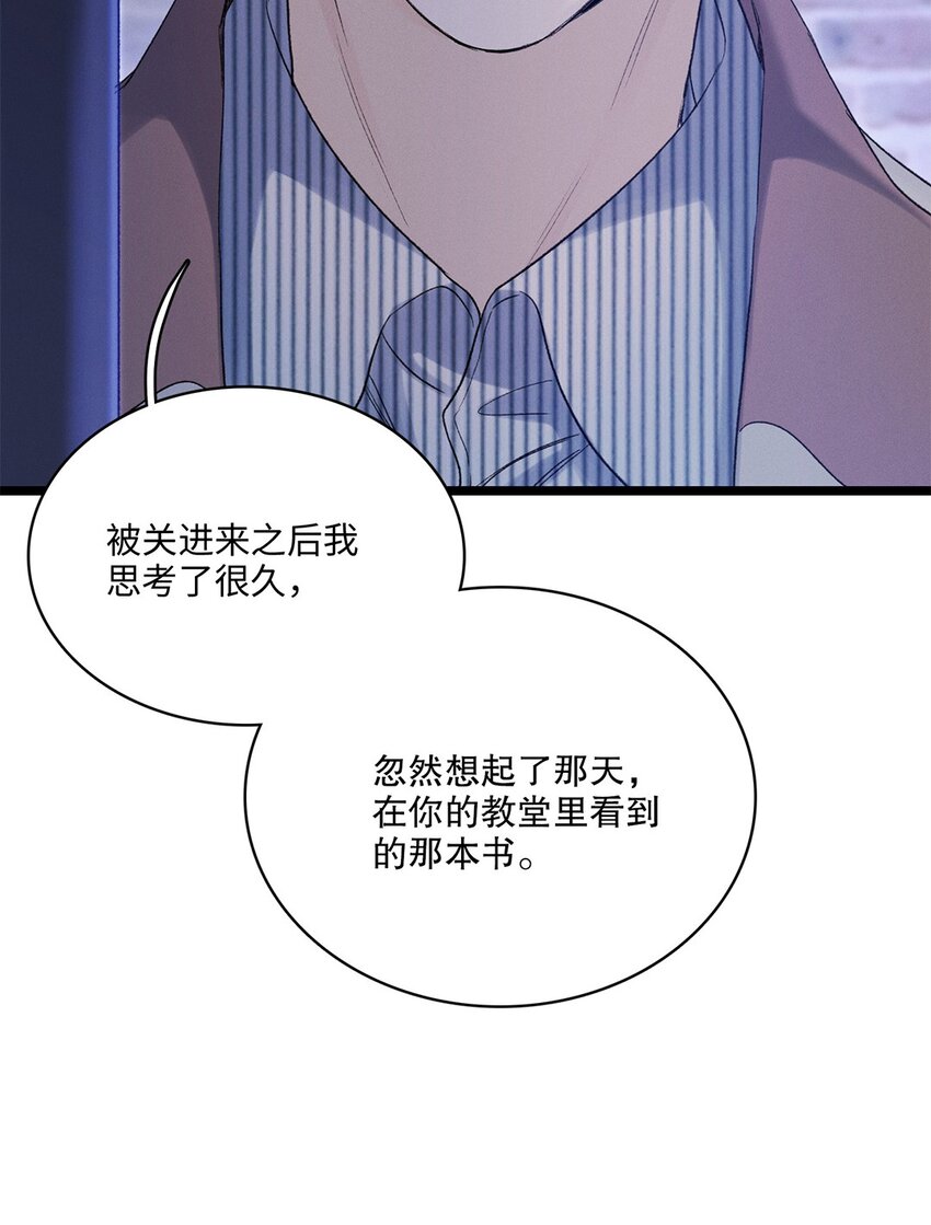 第37话 或者就该如此12