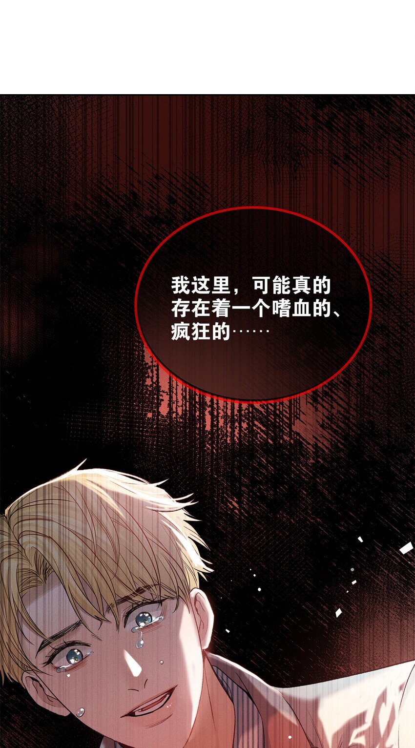 第37话 或者就该如此23