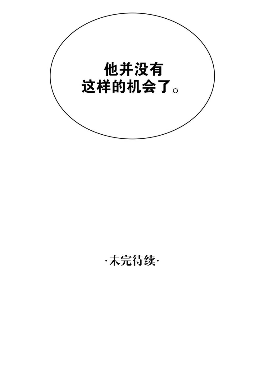 第37话 或者就该如此29