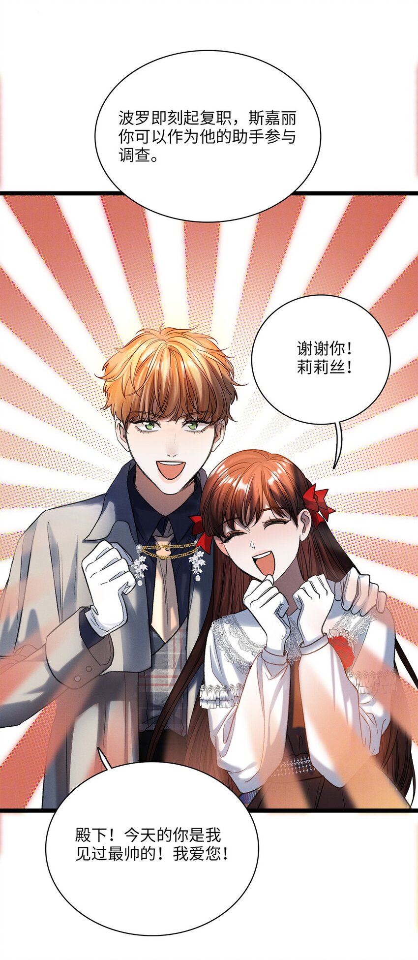 第39话 谢谢你相信我13