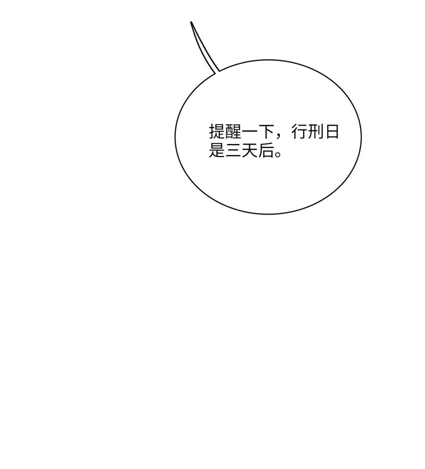 第39话 谢谢你相信我15