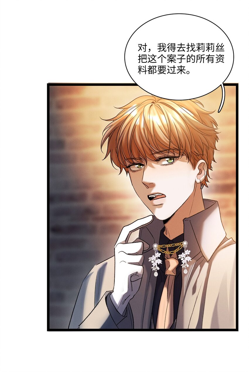 第39话 谢谢你相信我17