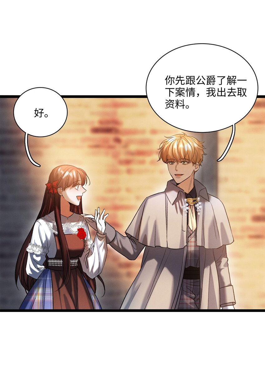 第39话 谢谢你相信我18