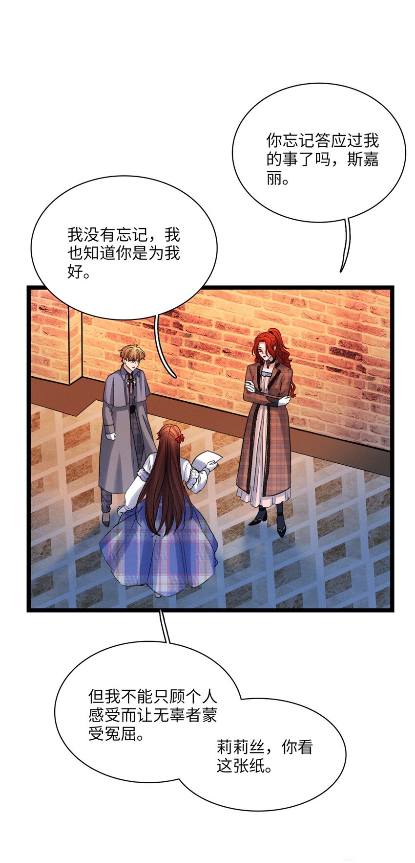 第39话 谢谢你相信我2