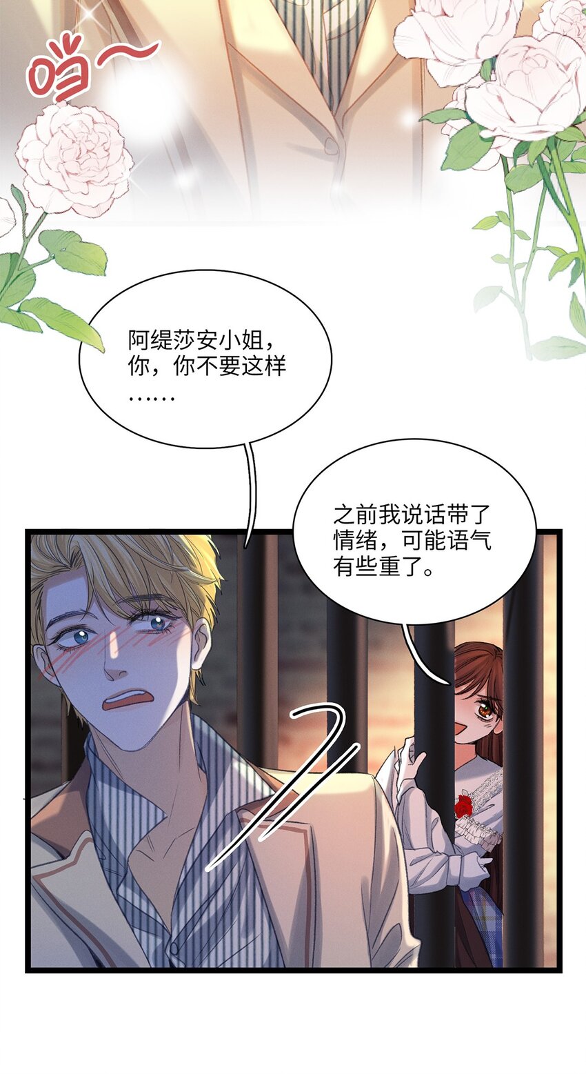 第39话 谢谢你相信我26