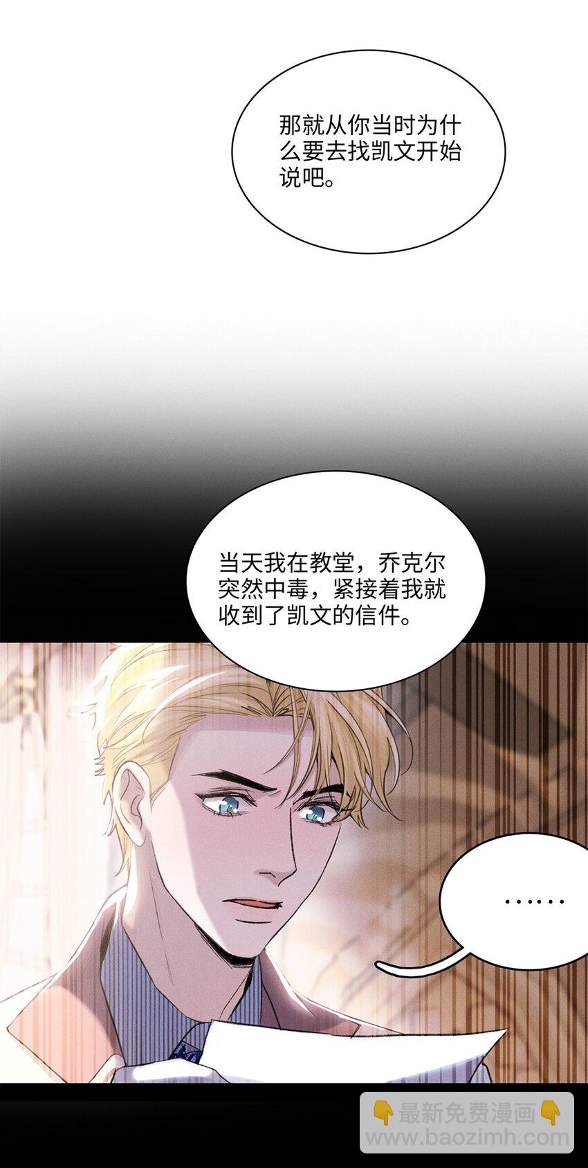 第39话 谢谢你相信我31