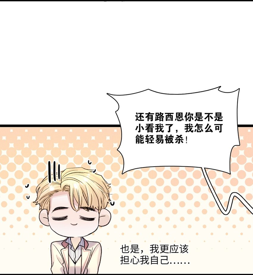 第39话 谢谢你相信我34