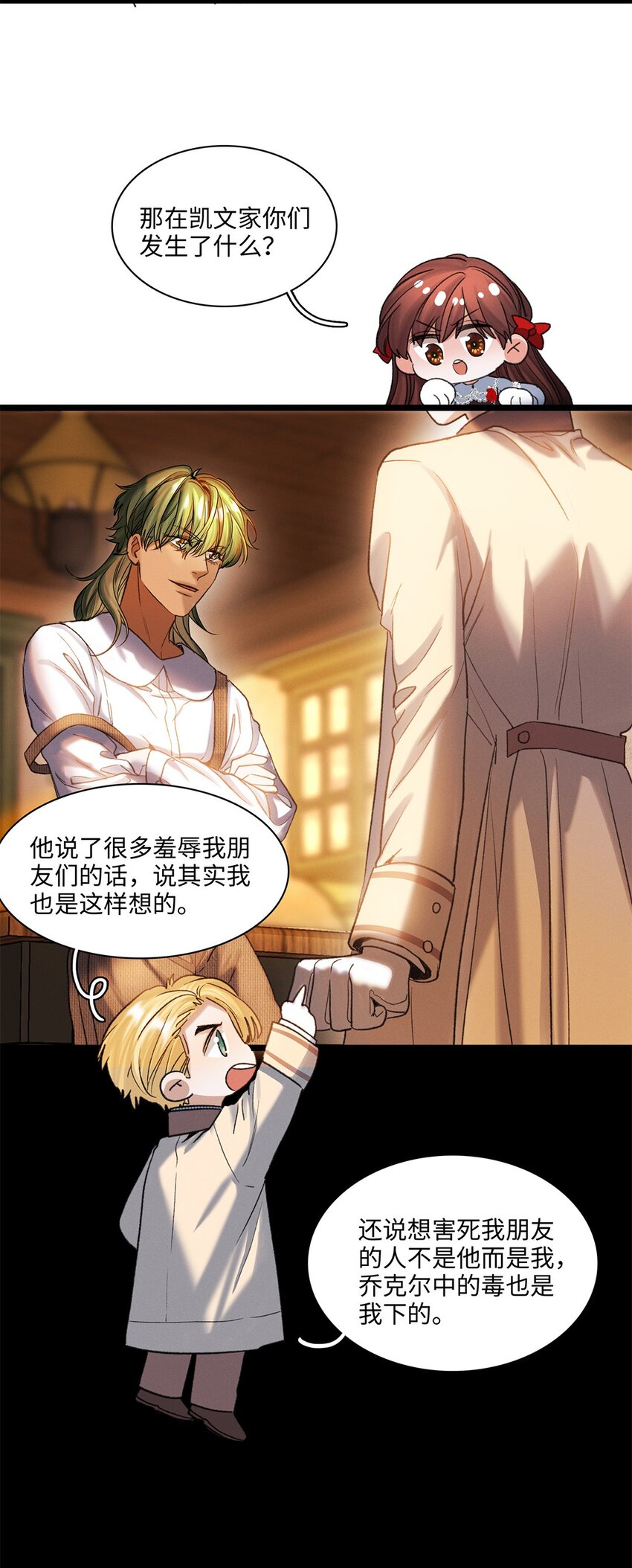 第39话 谢谢你相信我35