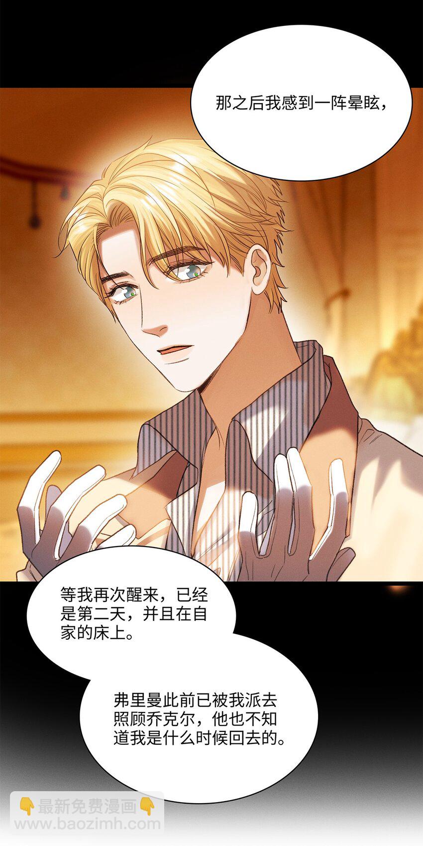 第39话 谢谢你相信我37