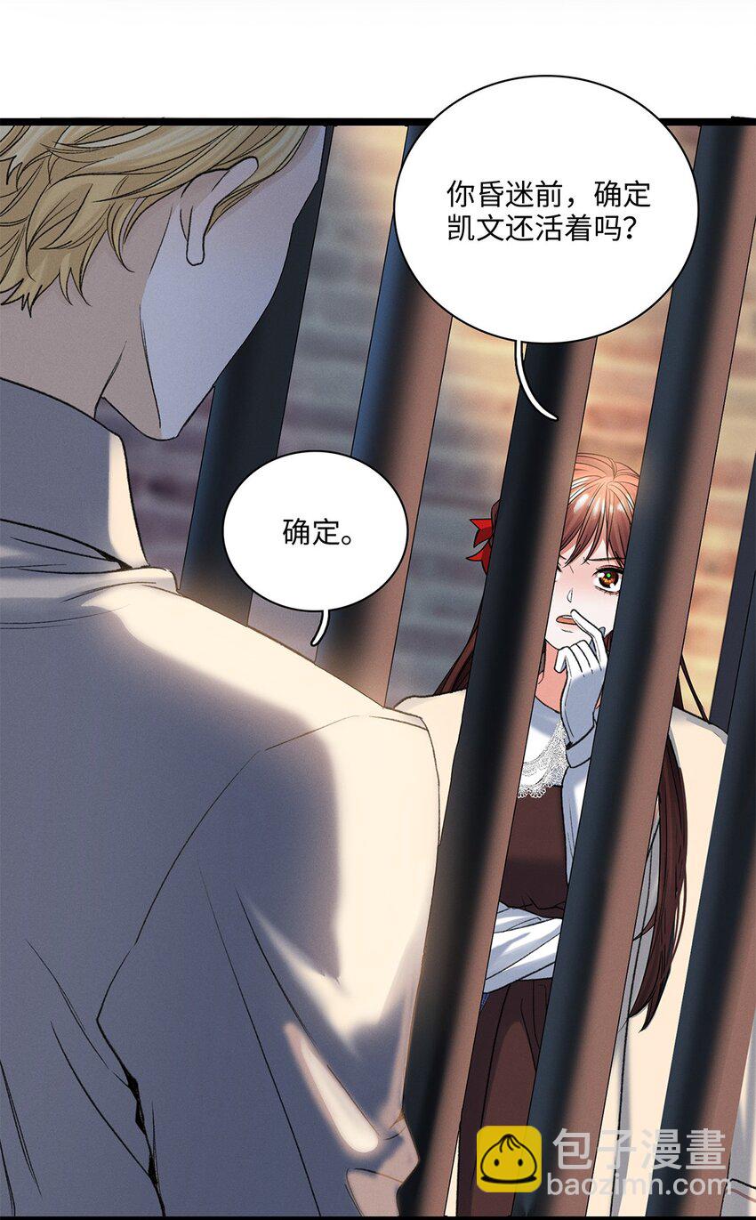 第39话 谢谢你相信我38