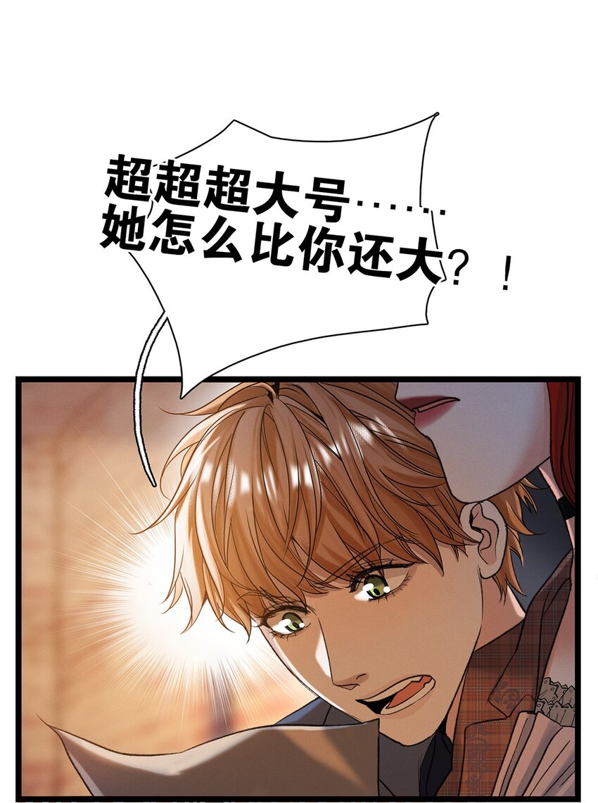 第39话 谢谢你相信我4