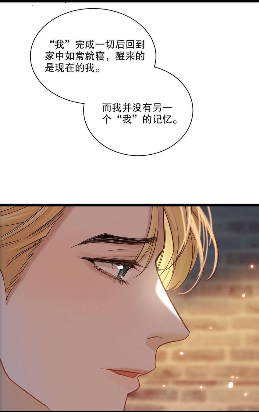 第39话 谢谢你相信我41