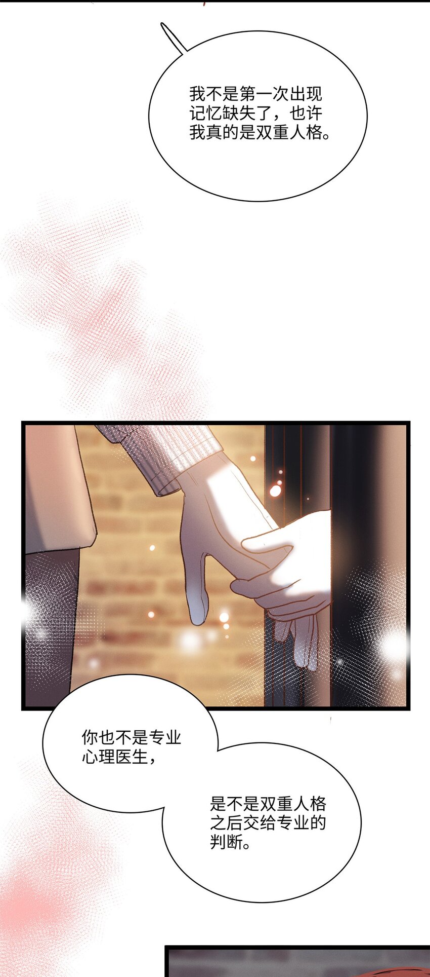第39话 谢谢你相信我42