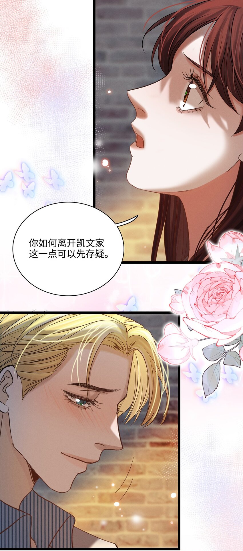 第39话 谢谢你相信我43