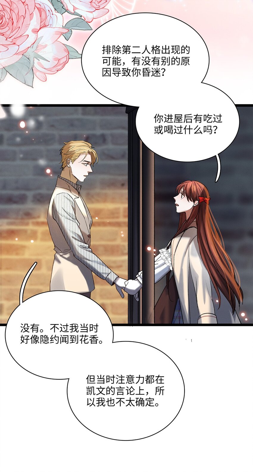 第39话 谢谢你相信我45
