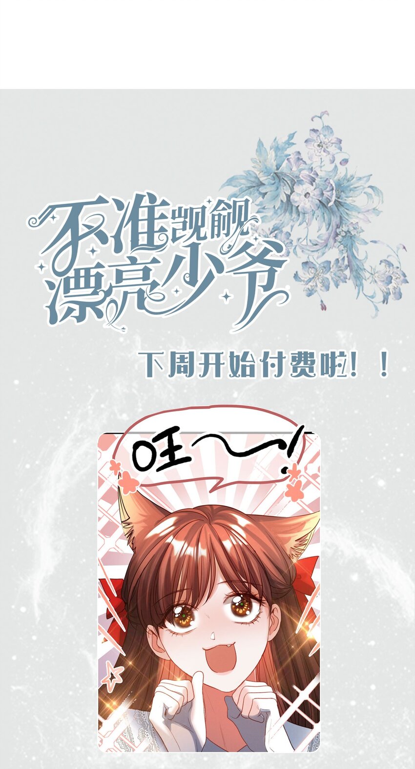 第39话 谢谢你相信我47