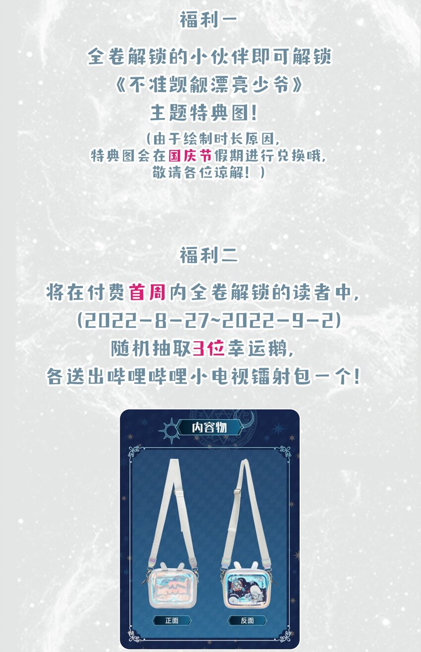 第39话 谢谢你相信我49