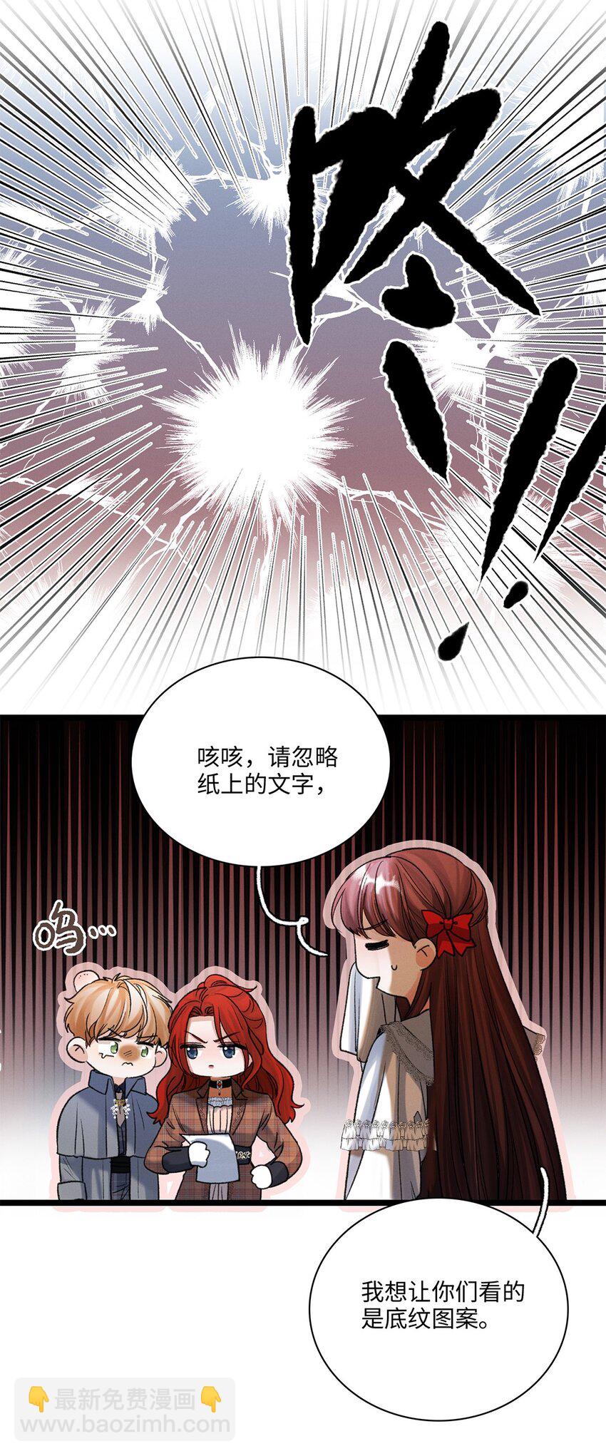 第39话 谢谢你相信我5