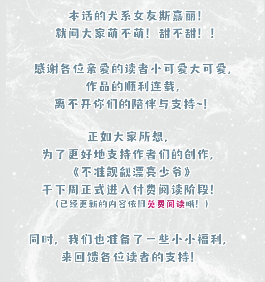 第39话 谢谢你相信我52