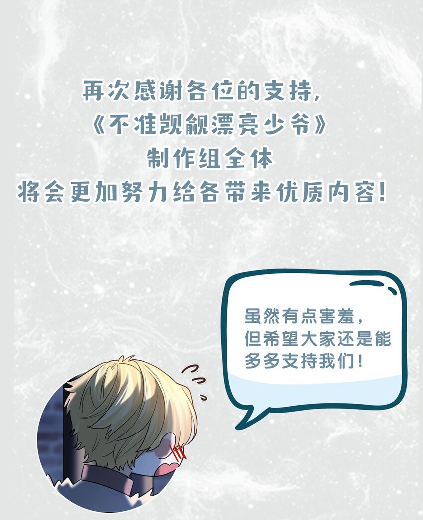 第39话 谢谢你相信我54
