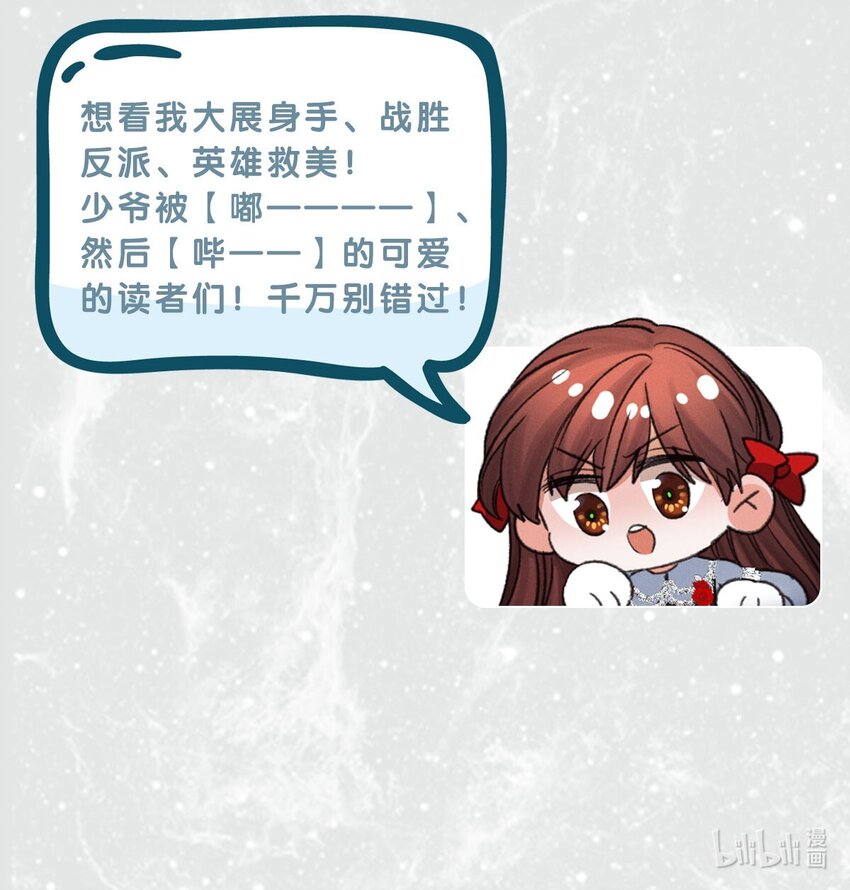 第39话 谢谢你相信我55