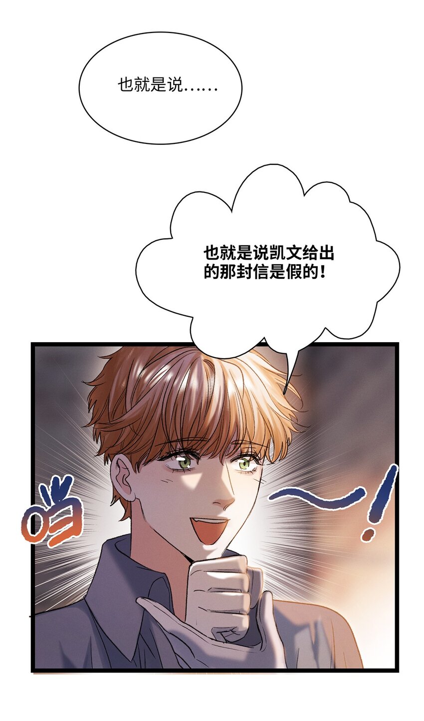 第39话 谢谢你相信我7