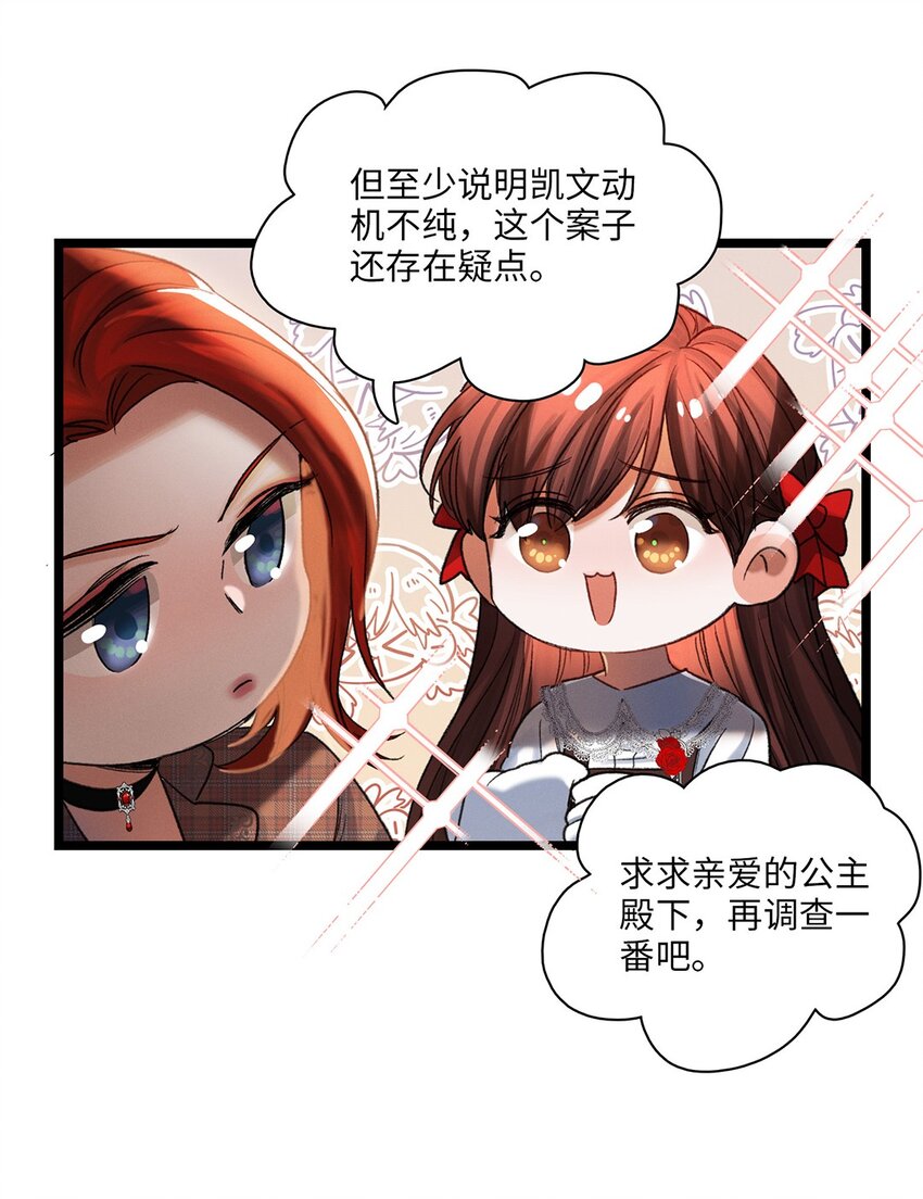 第39话 谢谢你相信我9