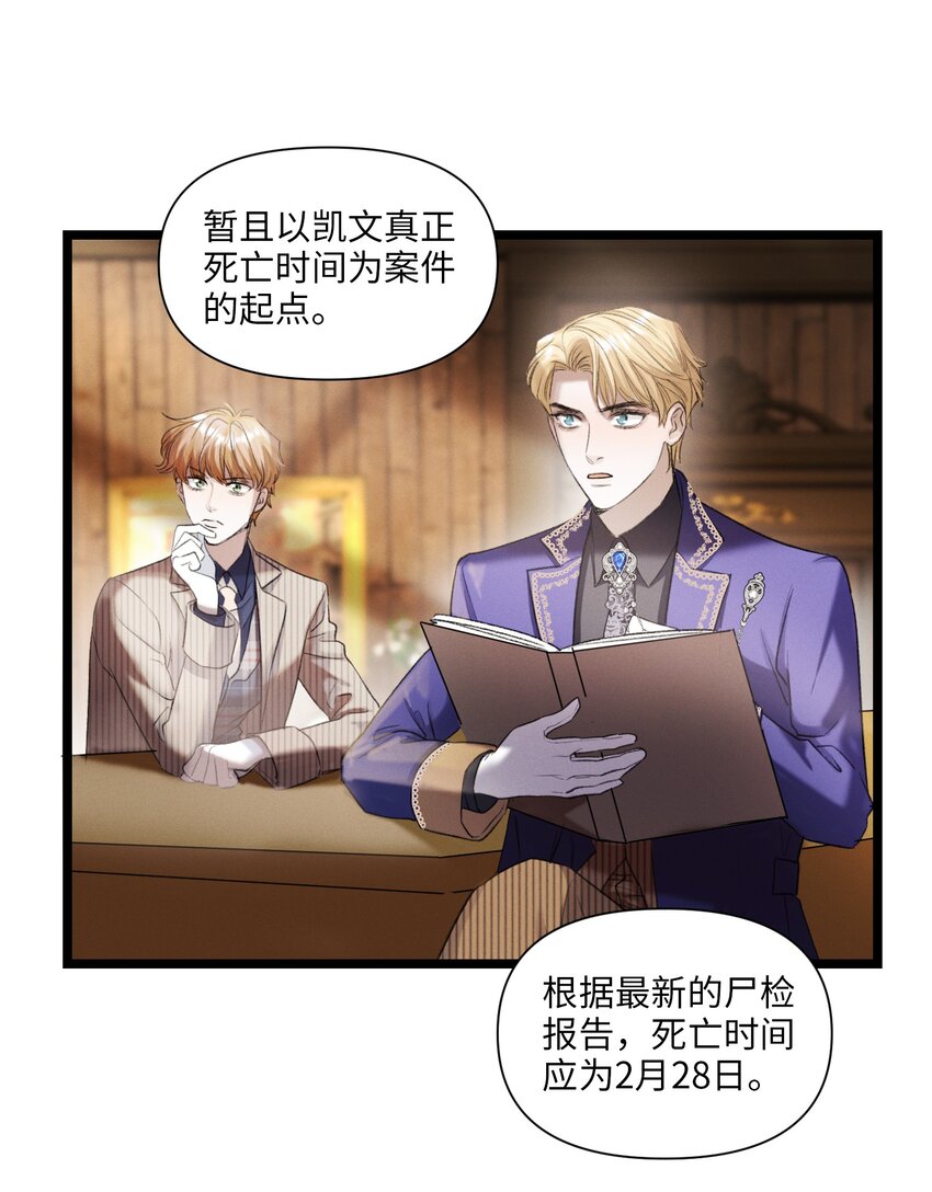 第45话 真假凯文10