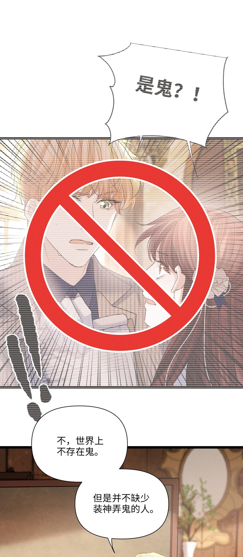 第45话 真假凯文2