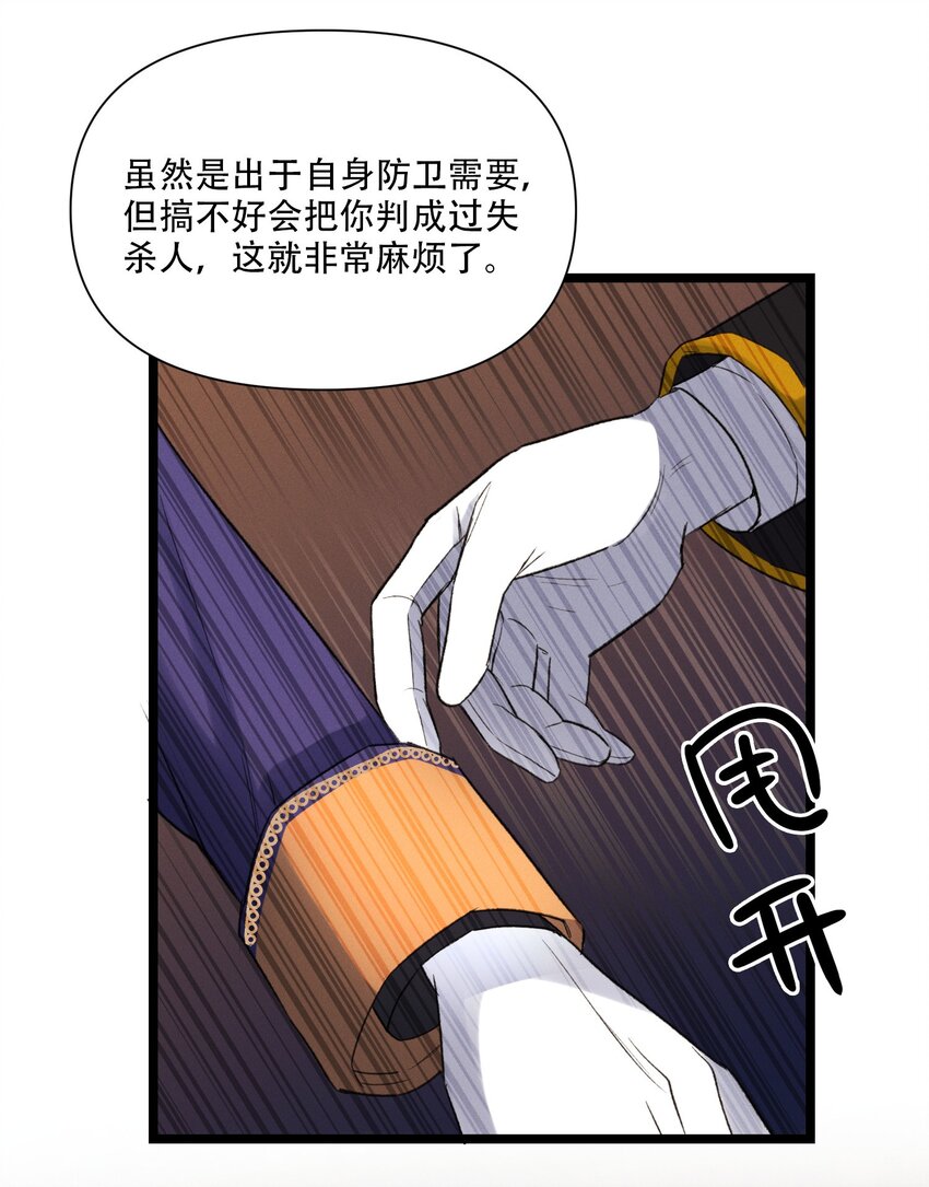 第47话 双重标准22