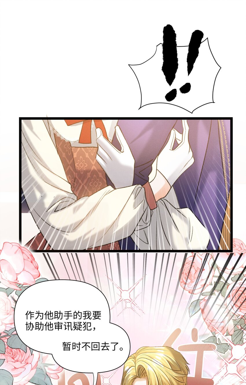第47话 双重标准28