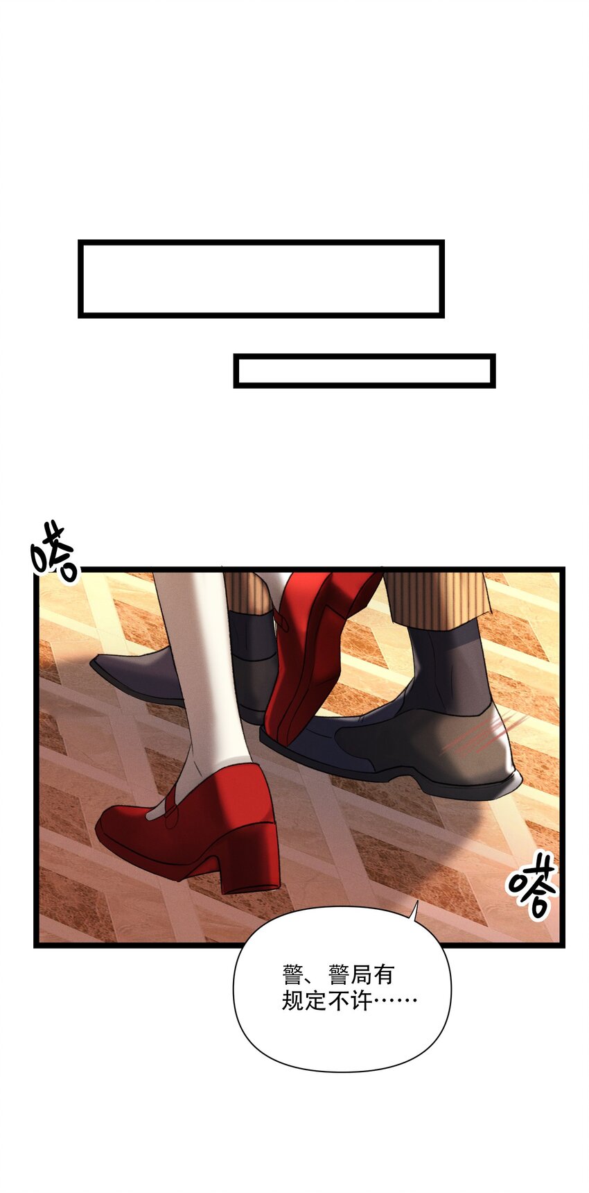 第47话 双重标准33