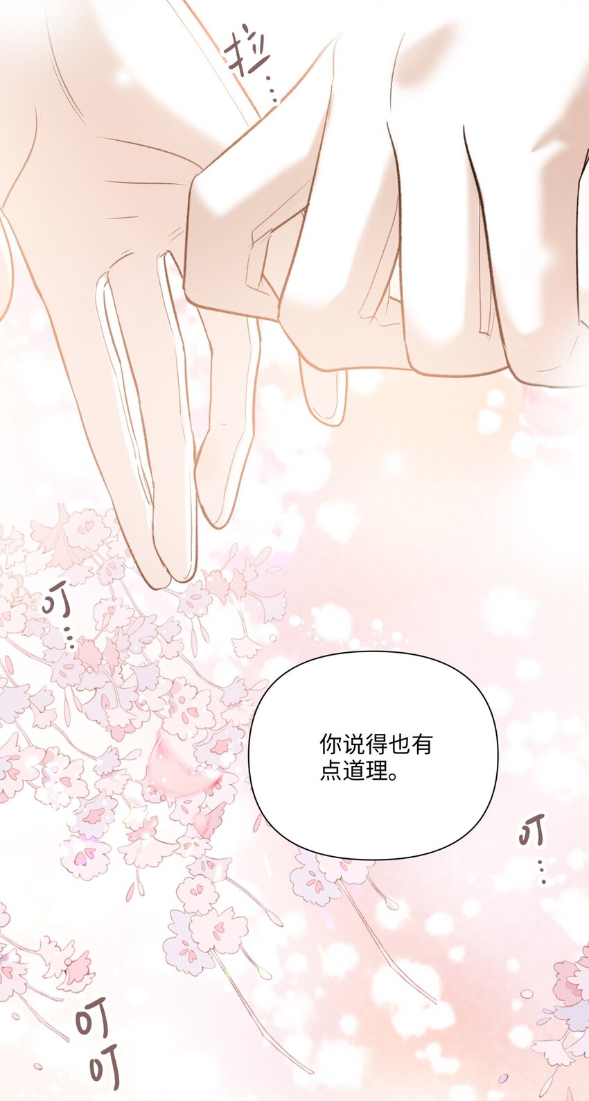 第47话 双重标准37
