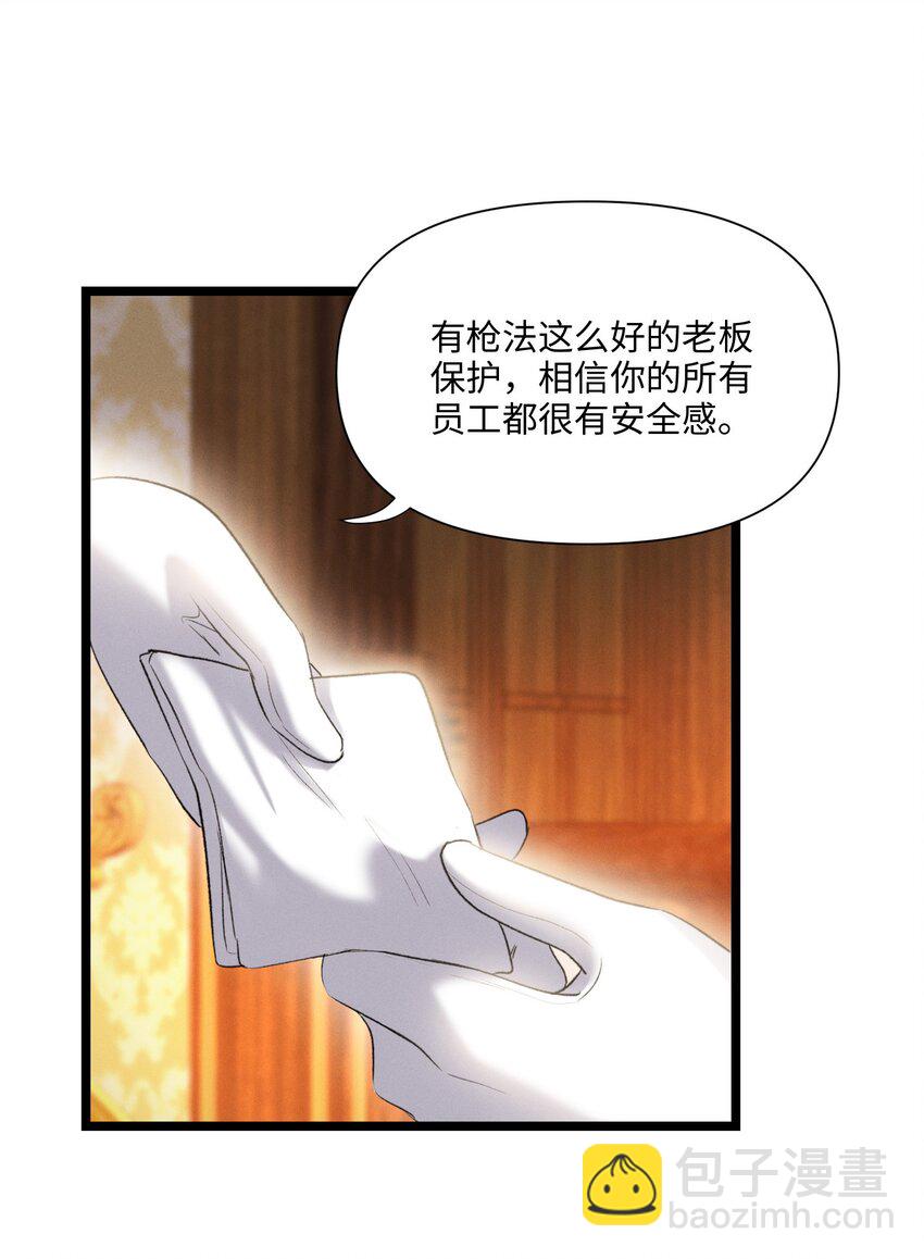 第47话 双重标准9