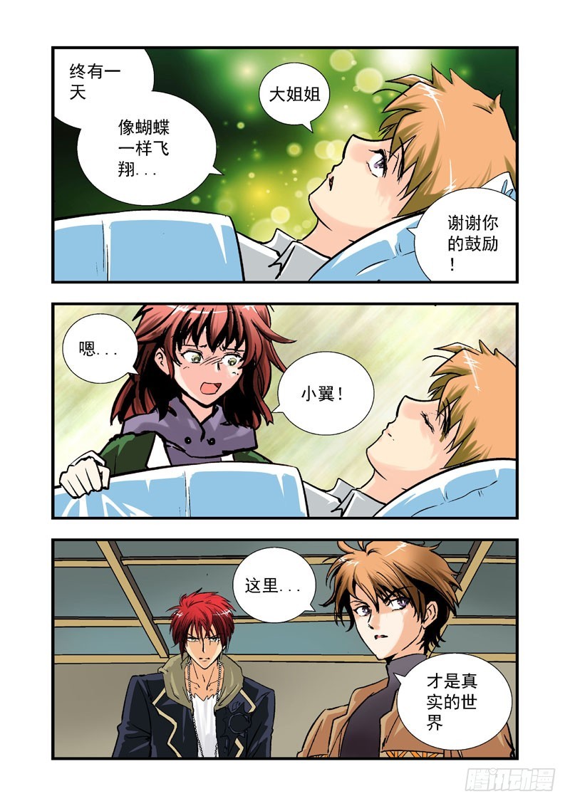 第二十六话-（梦の旅馆）2