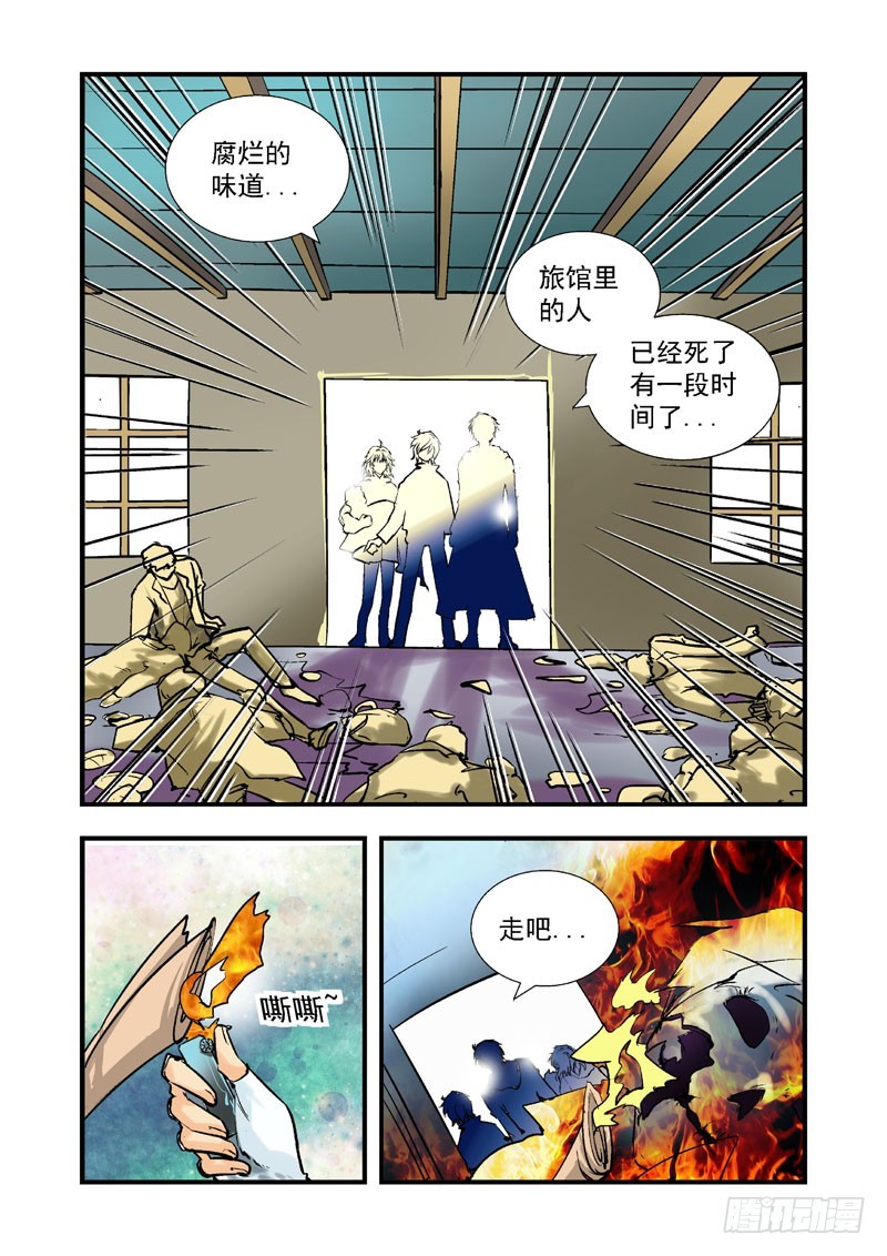 第二十六话-（梦の旅馆）6