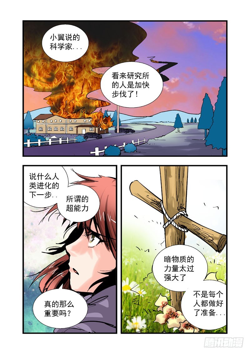 第二十六话-（梦の旅馆）7