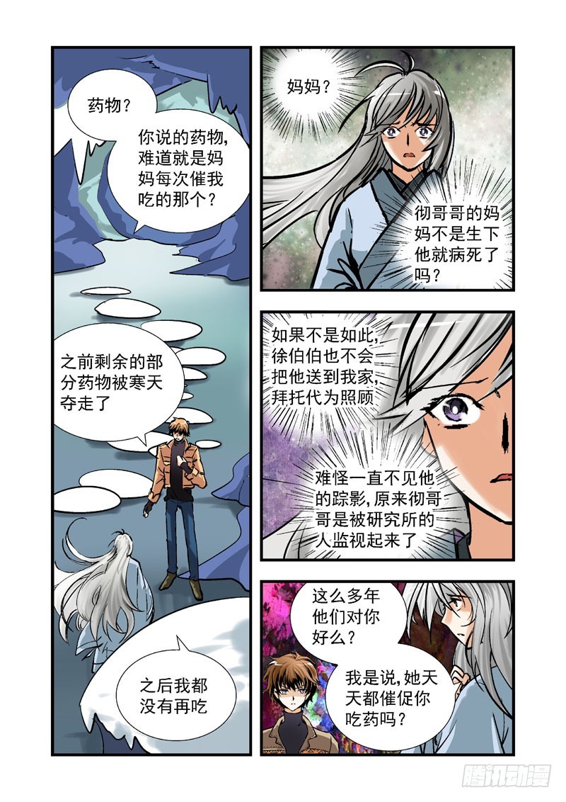 第三十三话-（雪之情）1