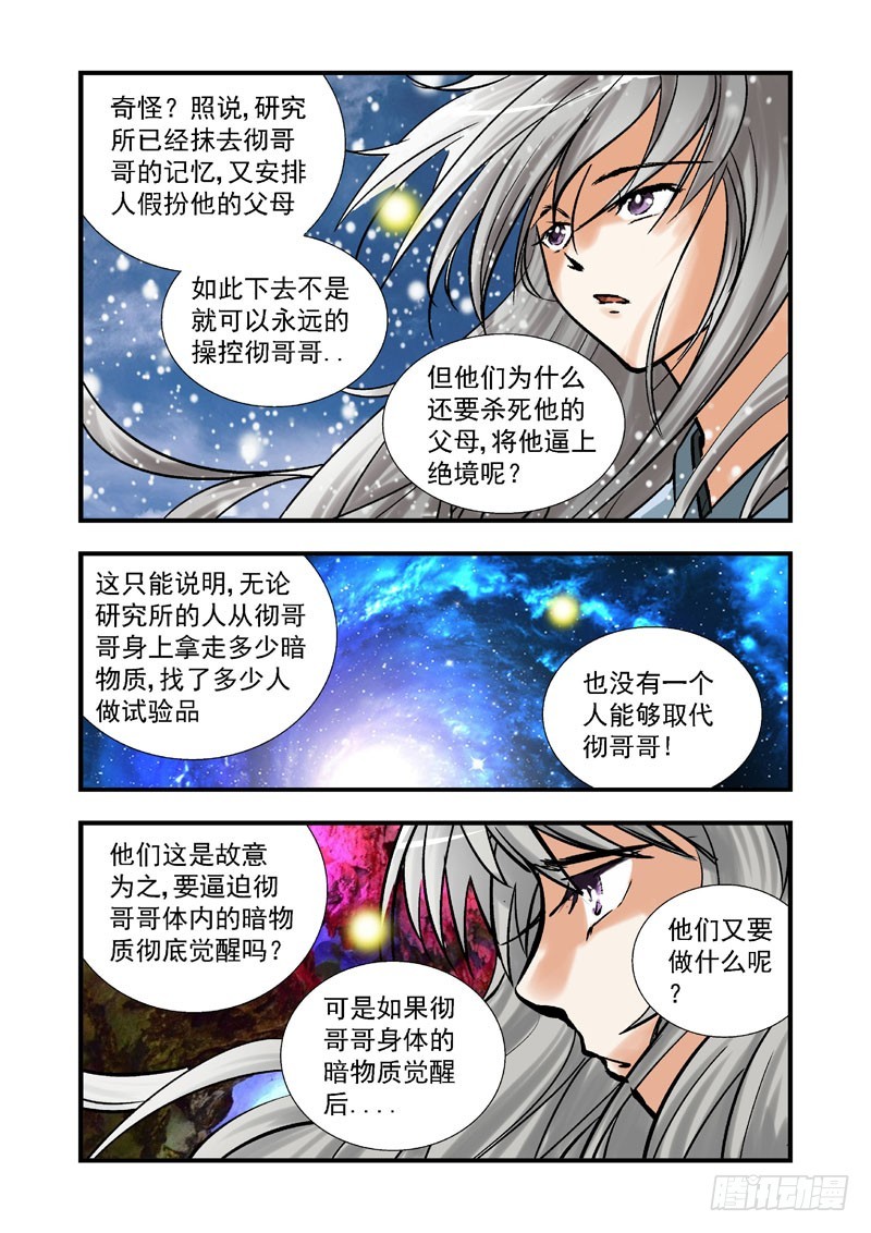 第三十三话-（雪之情）3
