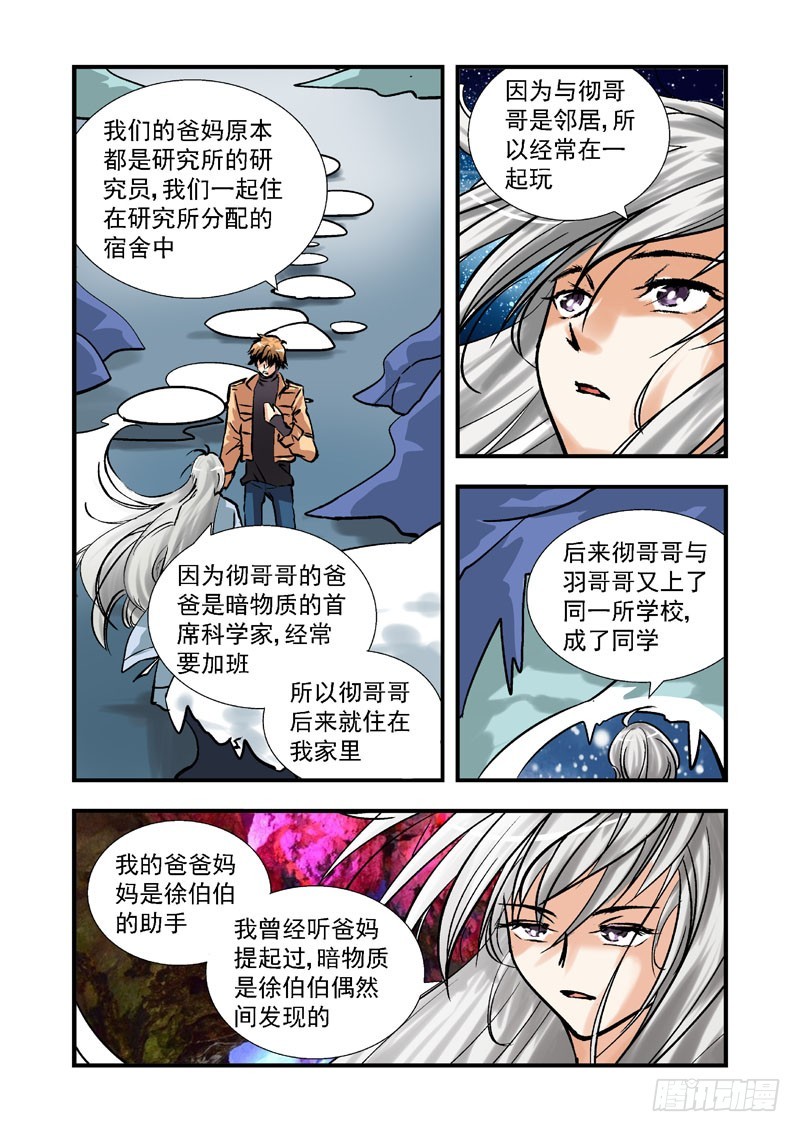 第三十三话-（雪之情）6