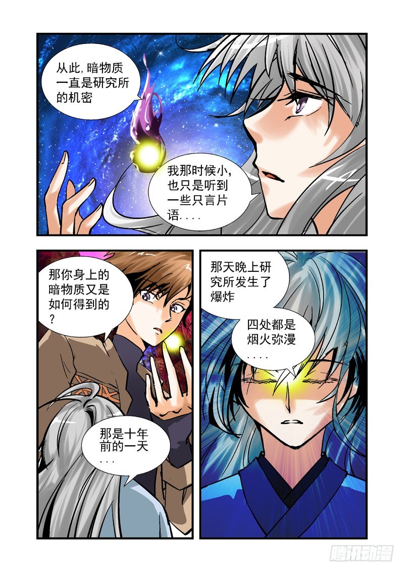 第三十三话-（雪之情）7