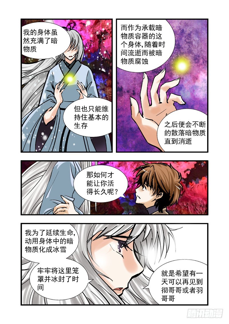 第三十四话-（雪之情）2