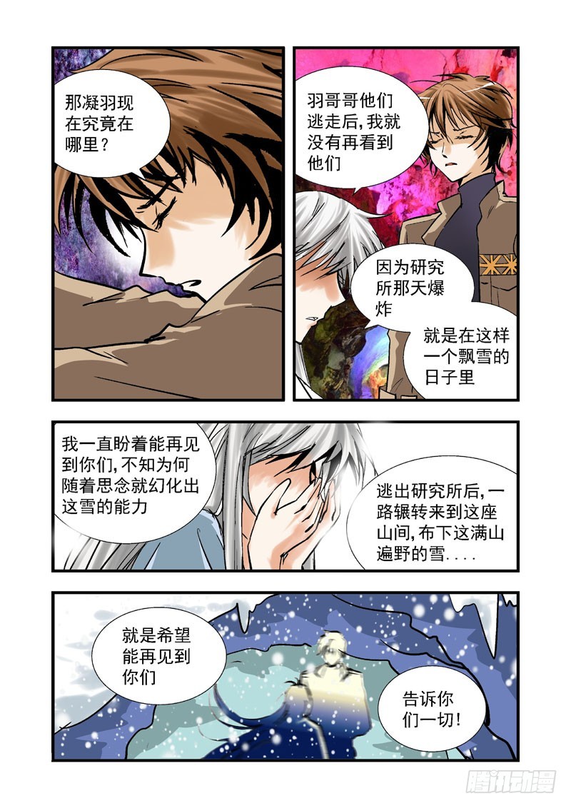 第三十四话-（雪之情）7