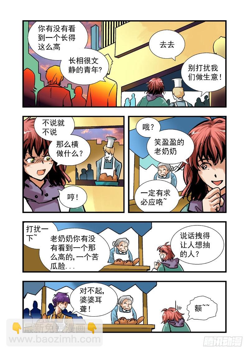 第三十七话-(雨飘零）3